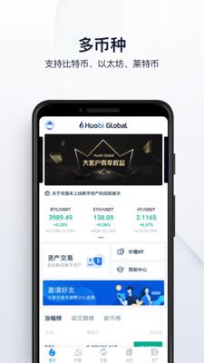 In august 2018 it became a publicly listed hong kong company. 火币Pro-小米应用商店