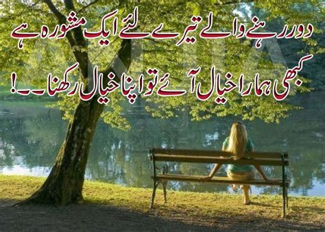Love Poetry Quotes Love Quotes Sad Urdu Poetry So Romantic And Lovely
