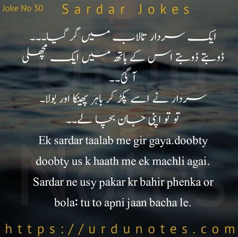 Woh jo bachpan mein tafi par maan jati thy. sardar lateefay | English jokes, Jokes images, Reading humor