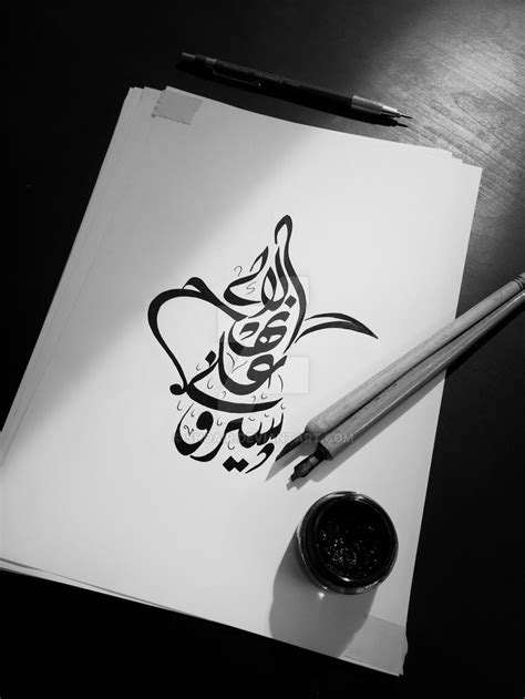 Calligraphy By Shoair On Deviantart