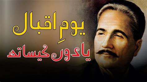 Allama Muhammad Iqbal Biography Urduhindi Allama Iqbal Poetry And