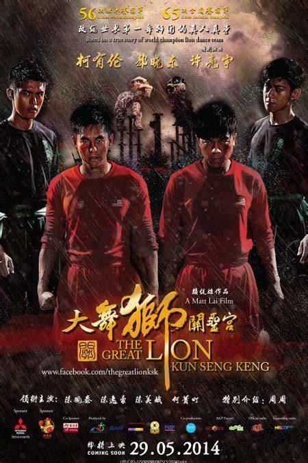Be sure to check back frequently. The Great Lion: Kun Seng Keng | Movie Release, Showtimes ...