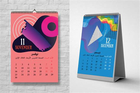 Abstract Arabic Calendar 2020 By Designhub Thehungryjpeg