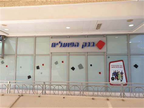 מנהל דסק הלקוחות הפרטיים בחברה. Zayn Blog: בנק הפועלים שעות פתיחה