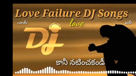 Telugu Love Failure Dj Song Youtube