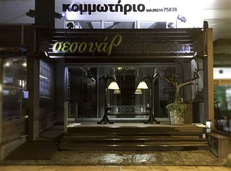 Κοινός οδηγός υλοποίησης διαδικτυακών υπηρεσιών. ΣΕΣΟΥΑΡ | ΚΟΜΜΩΤΗΡΙΟ | ΧΑΝΙΑ ΚΡΗΤΗΣ - www.polispages.gr