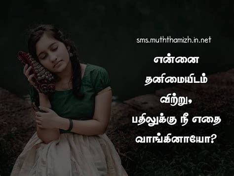 I Want To Be Alone Quotes In Tamil Lashell Toliver