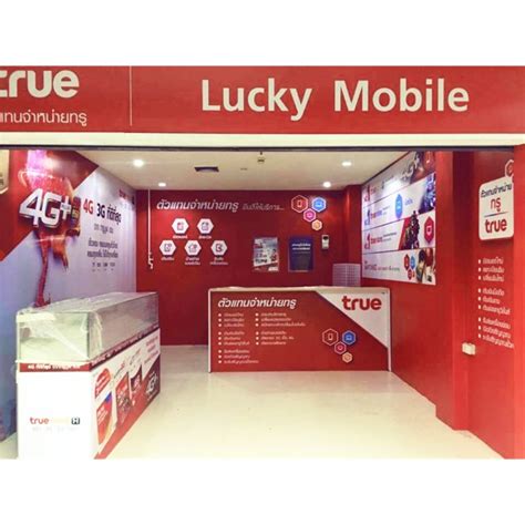 Mobile Lucky ร้านค้าออนไลน์ Shopee Thailand