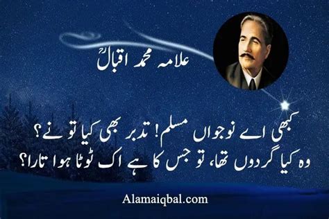 Allama Iqbal Poetry For Youth In Urdu Youth Motivational