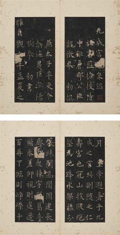 Cuhk Art Museum Precious Ancient Rubbings Selected For The National