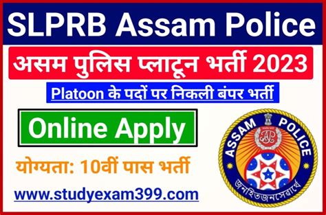 Assam Police Platoon Commander Recruitment Apply Online For My XXX