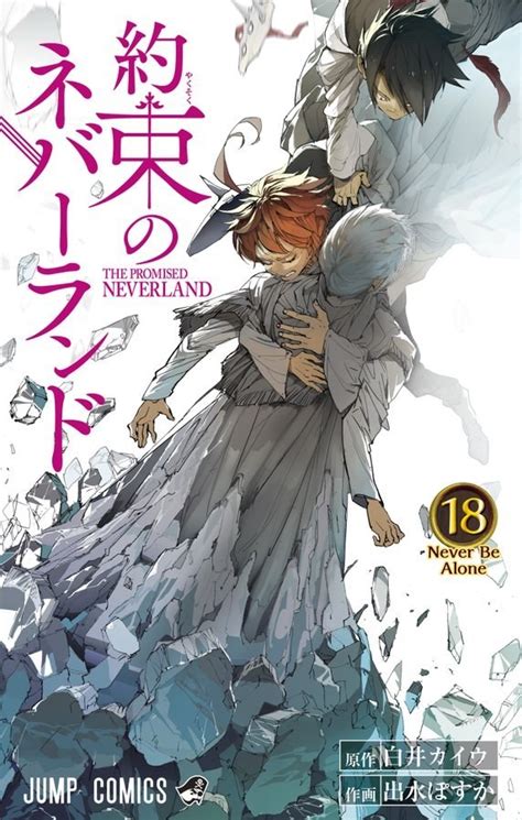 The Promised Neverland Vol 18