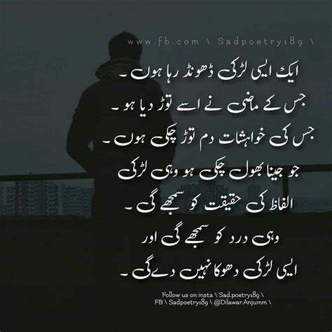 BakhtawerBokhari Love Poetry Images Urdu Words Wisdom Quotes