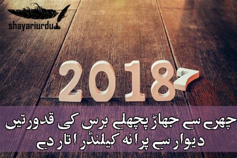 Maybe you would like to learn more about one of these? New Year Shayari - Happy New Year Shayari - Urdu New year Shayari