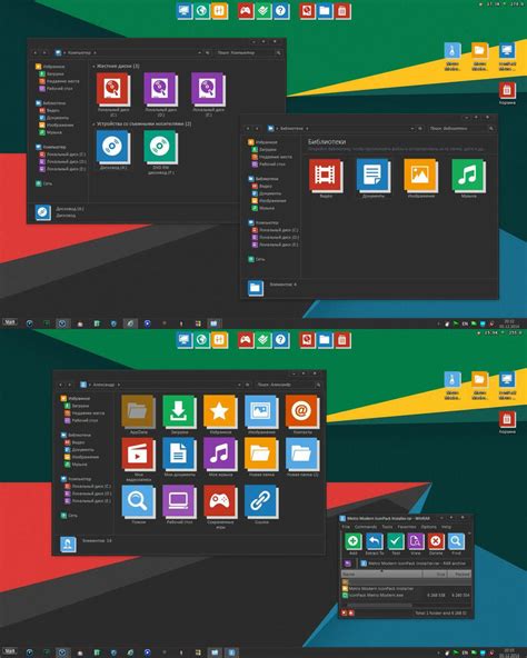 Metro Modern Iconpack For Win7810 Skin Pack For Windows 11 And 10