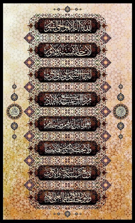 آية الكرسي Islamic Art Calligraphy Islamic Calligraphy Islamic