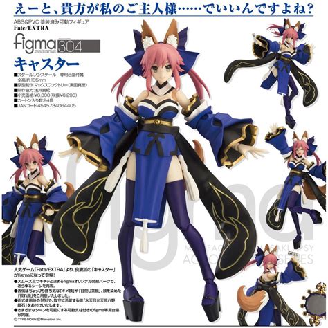 Figma Fateextra Tamamo No Mae Caster Shopee Philippines