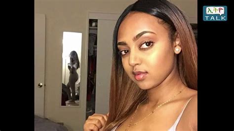 Ethiopian Top 10 Hot Habesha Girls የሚገርሙ 201819 Youtube
