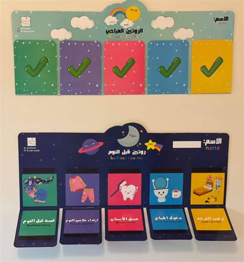 Magnet Daily Routine Boards For Morning And Bedtime Interactive