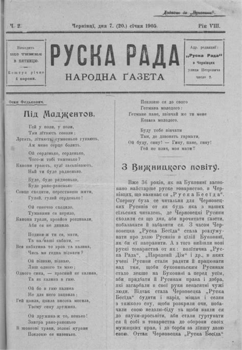В українському русі галичини різко посилився русинський (старорусинський) напрямок, відгалуженням якого стало москвофільство, або. Діяльність москвофілів і народовців у Східній Галичині у ...