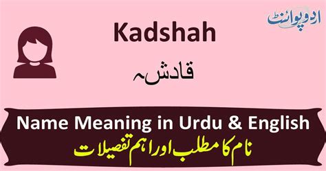 Kadshah Name Meaning In Urdu قادشہ Kadshah Muslim Girl Name