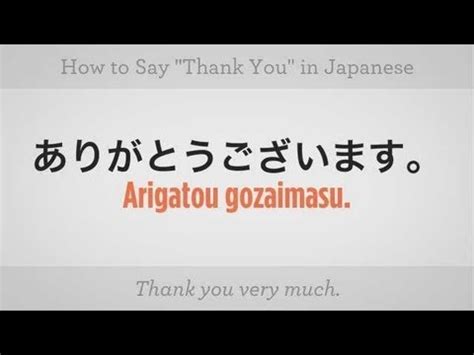 Before you begin learning how to read hiragana, you should read up to the japanese sounds and your mouth section. How to Say "Thank You" | Japanese Lessons - YouTube