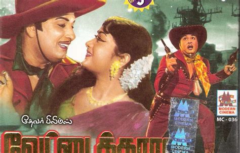 Chill Tamil Vettaikaran Mgr Classic Movie Watch Online Download