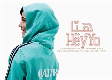 The Blue Chic Heyya Arab Women In Sport Exhibition