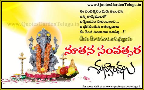 Telugu New Year Wishes Images Tumblr Best Of Forever Quotes