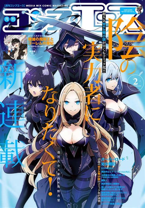 Anime X Novel The Eminence In Shadow Mangá