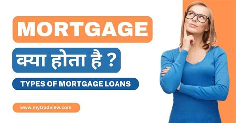 Mortgage क्या है Mortgage Meaning In Hindi Mytradview