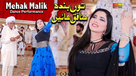 Tu Banda Munafiq Hain Mehak Malik Dance Performance 2023 Youtube