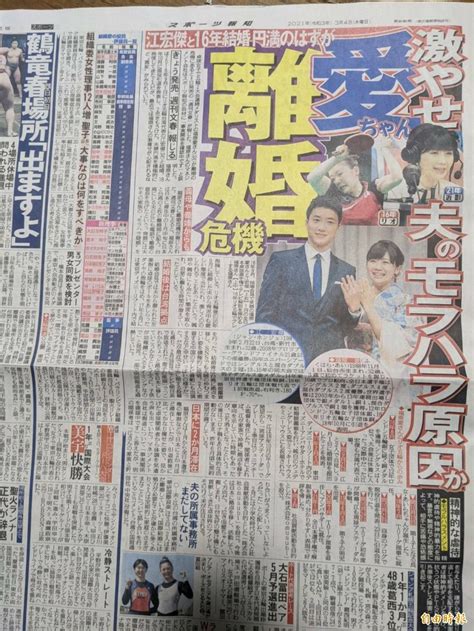 The site owner hides the web page description. 小愛連爆婚變、不倫騷動 日本民眾從同情變成批判 - 自由娛樂