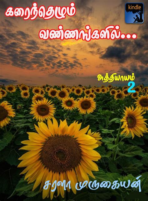 Harlequinextras offers 269 free romance novels for reading online. Tamil Novel Online Reading in 2020 | Novels, Reading, Hints