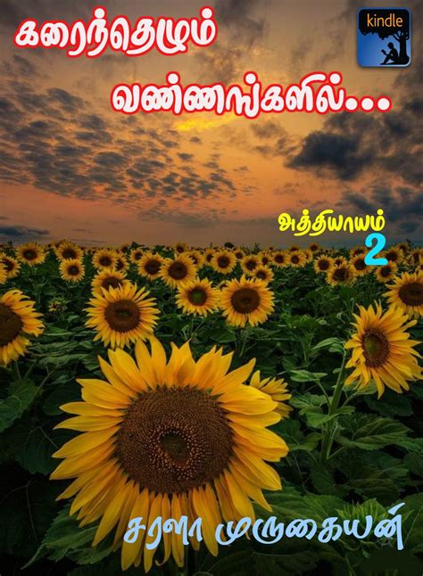 The best chinese novels of 2018, new releases and popular novels about chinese are all free at romanticlovebooks.com. Tamil Novel Online Reading in 2020 | Novels, Reading, Hints