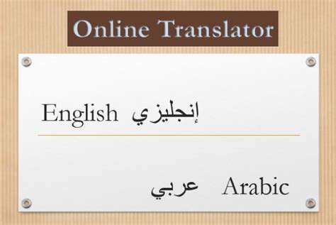 Try systran free translator with more. Arabic to english and vice versa translation by Abodquffa