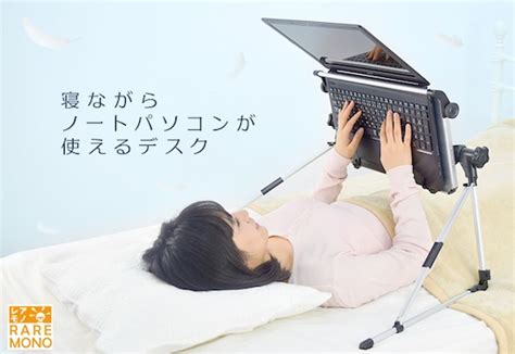 Gorone Desk Use A Laptop Lying Down Japan Trend Shop