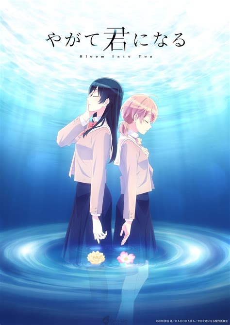 Bloom Into You Anime Reren