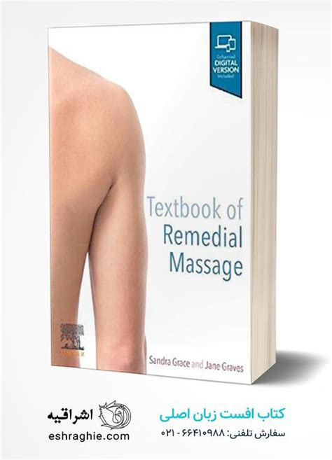 کتاب Textbook Of Remedial Massage 2nd Edition نشر اشراقیه