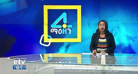 Speed School Program Featured On Ethiopian Etv News Geneva Global