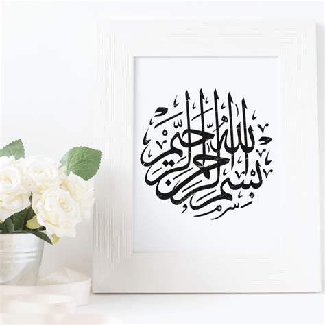 "Bismillah" (in the name of Allah) printable. {Bismillah art, bismillah