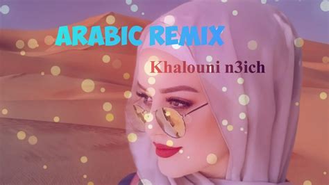 Khalouni N3ich Yusuf Eksioglu Remix Edit Music Trending