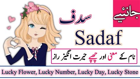 Sadaf Name Meaning In Urdu Sadaf Naam Ka Matlab Kya Hota Hai Youtube