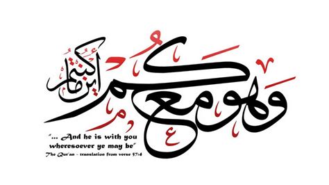 وهو معكم أينما كنتم Arabic Calligraphy Artwork Calligraphy Words Calligraphy Painting