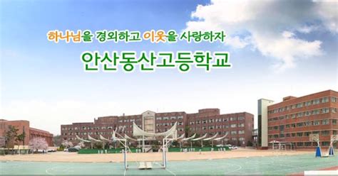 일요신문 경기도교육청(교육감 이재정)이 2021년 한 해 동안 '음주운전 예방 전담팀'을 가동한다. 경기도교육청, 안산 동산고 자사고 지정 취소 결정 - 민중의소리