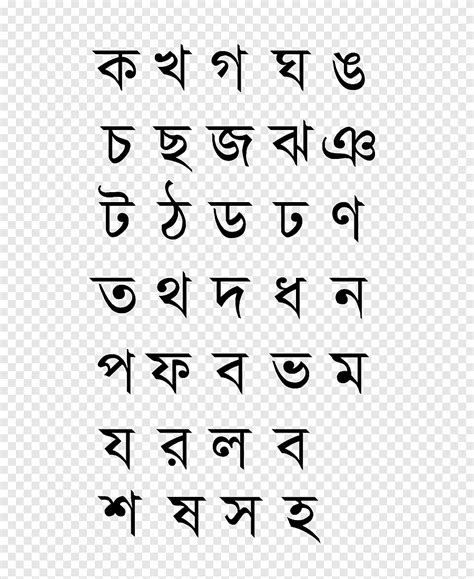 Bengali Alphabet Odia Alphabet Hindi Bangla Alphabet Free Angle