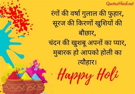 150 Happy Holi Wishes In Hindi होली की शुभकामनाये हिंदी में