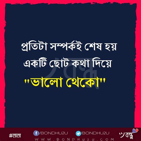 Sad Love Bangla Sms Bondhu2u Bondhu2u Sms