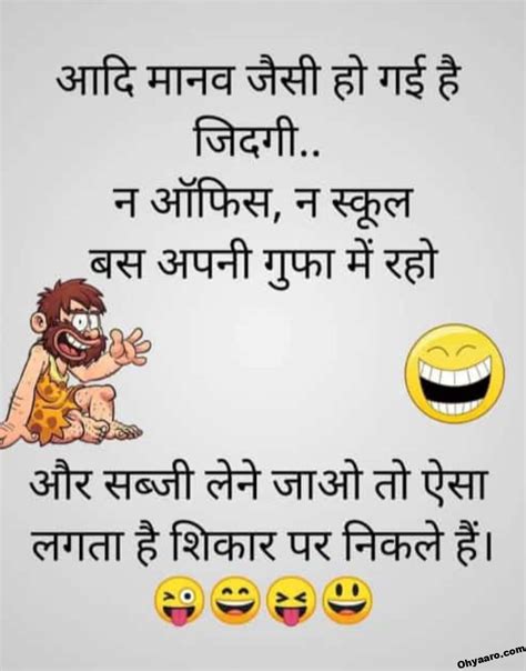 funny hindi jokes for whatsapp funny jokes in hindi 2021 oh yaaro