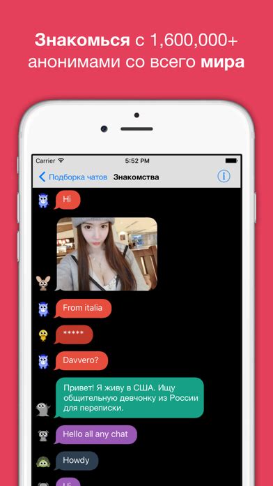Анонимный чат знакомства для iphone и ipad скачать бесплатно отзывы видео обзор